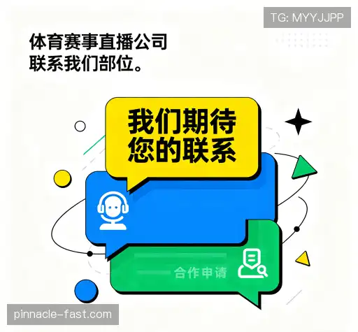 交流平博体育